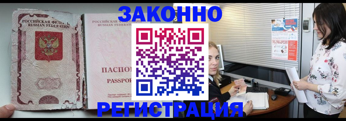 прописка в квартире в Челябинске