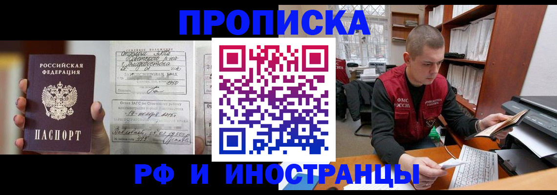 прописка для военкомата в Челябинске