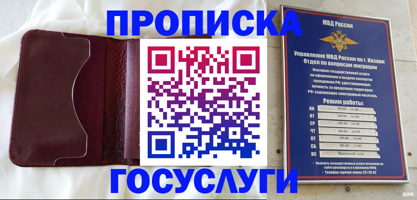 найти адрес прописки в Челябинске